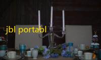 jbl portable安卓 人气热度：35℃